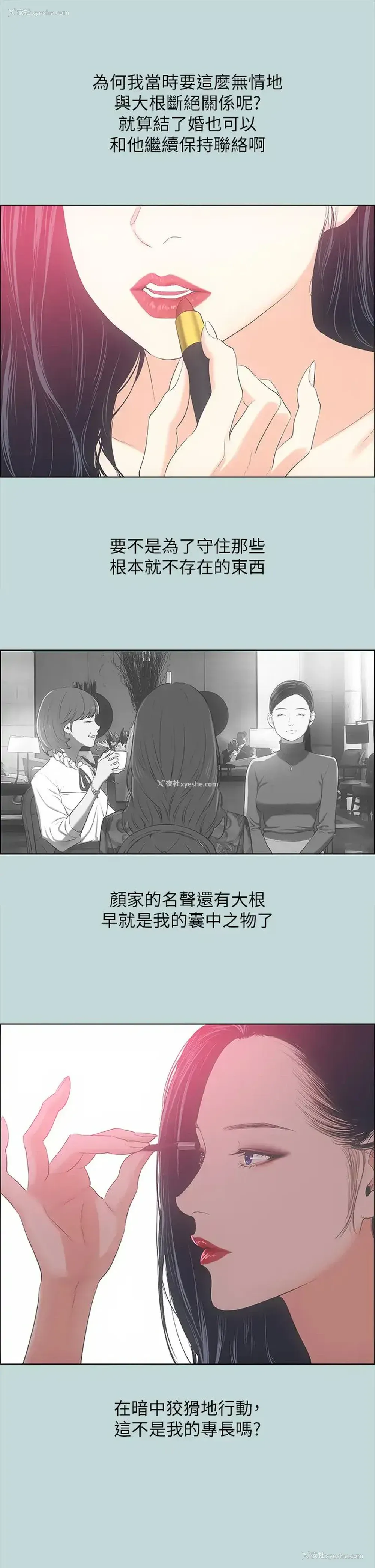 31P - 纵夏夜之梦