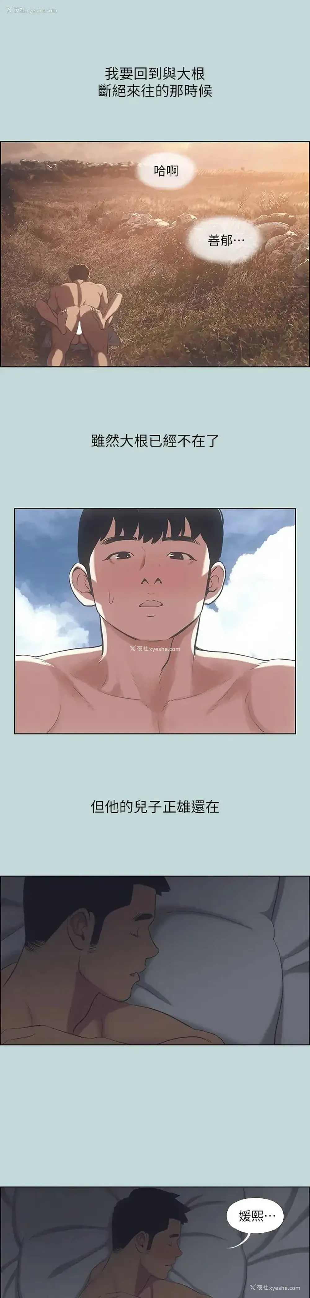 33P - 纵夏夜之梦