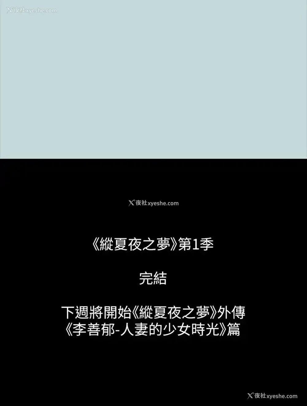 36P - 纵夏夜之梦