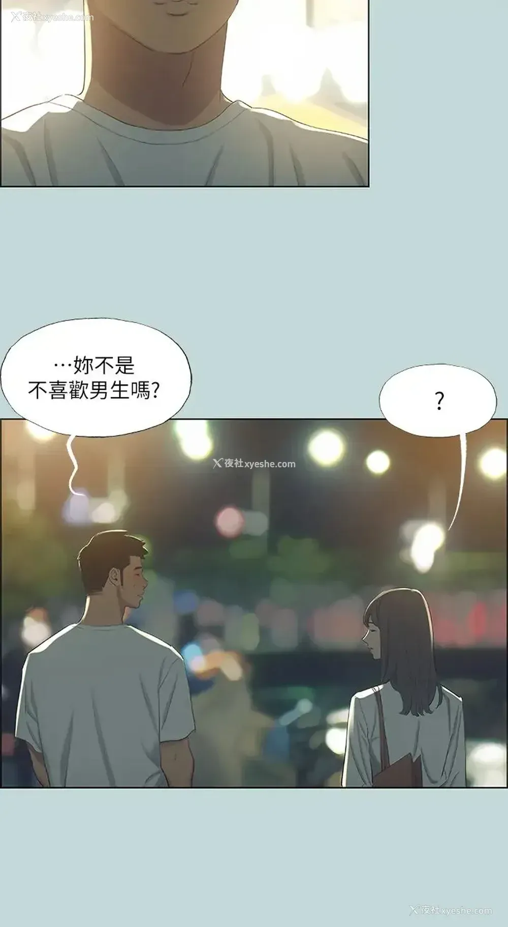4P - 纵夏夜之梦