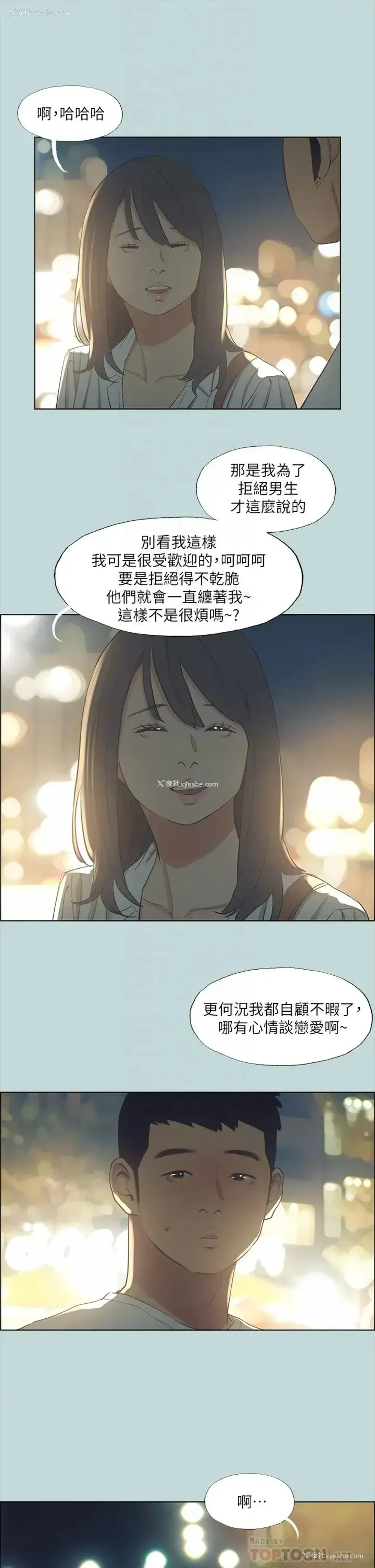 5P - 纵夏夜之梦