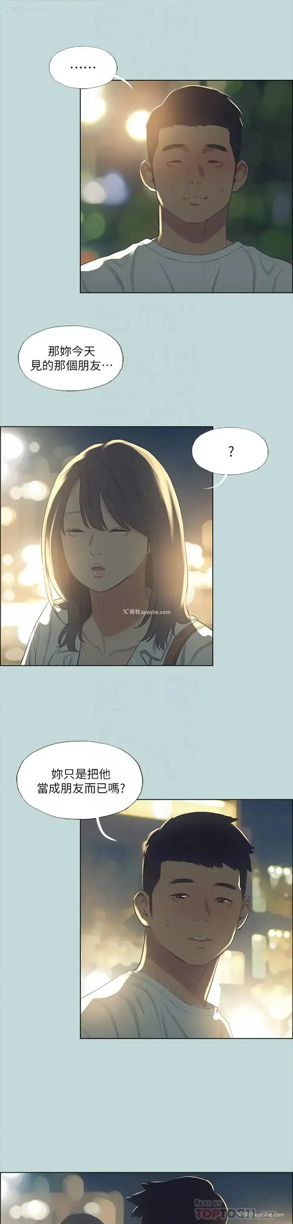 7P - 纵夏夜之梦