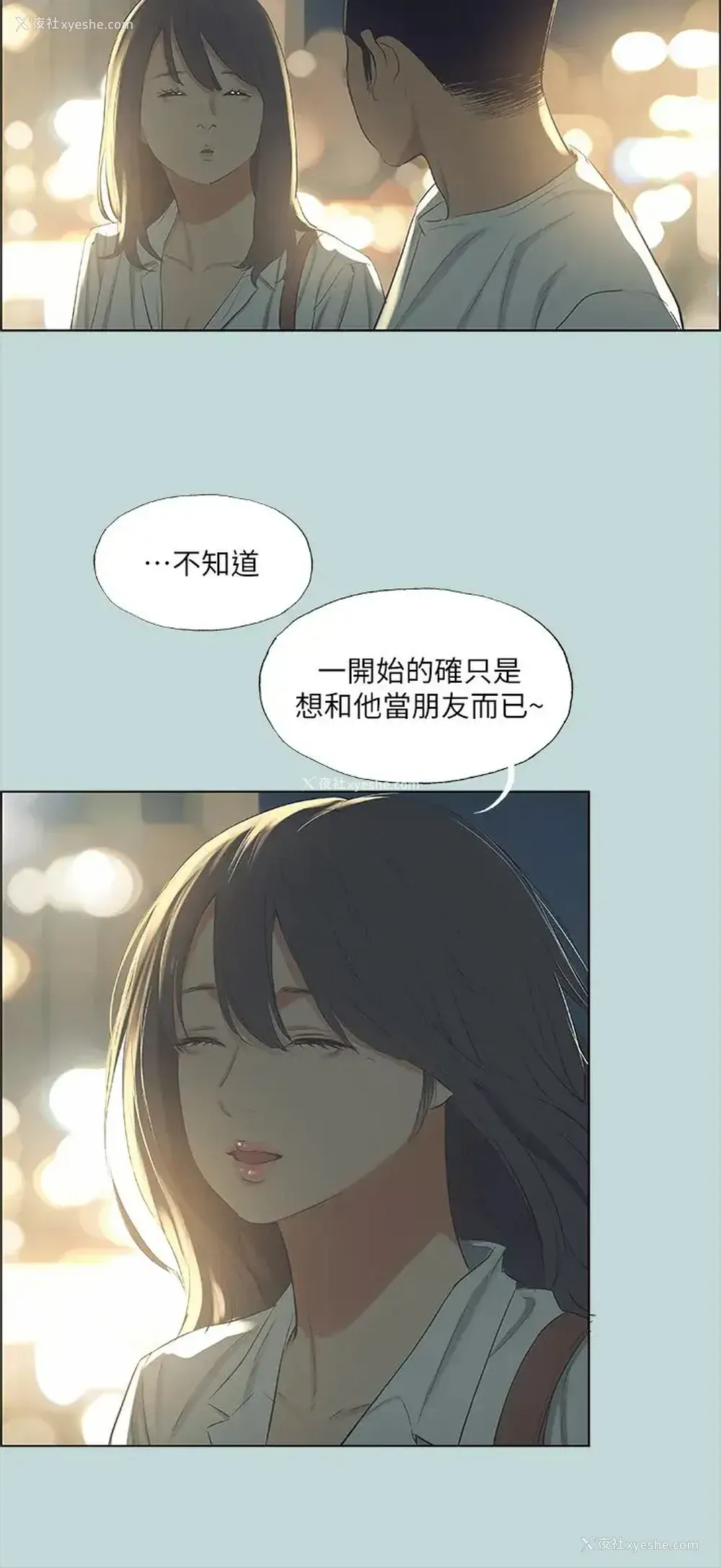 8P - 纵夏夜之梦