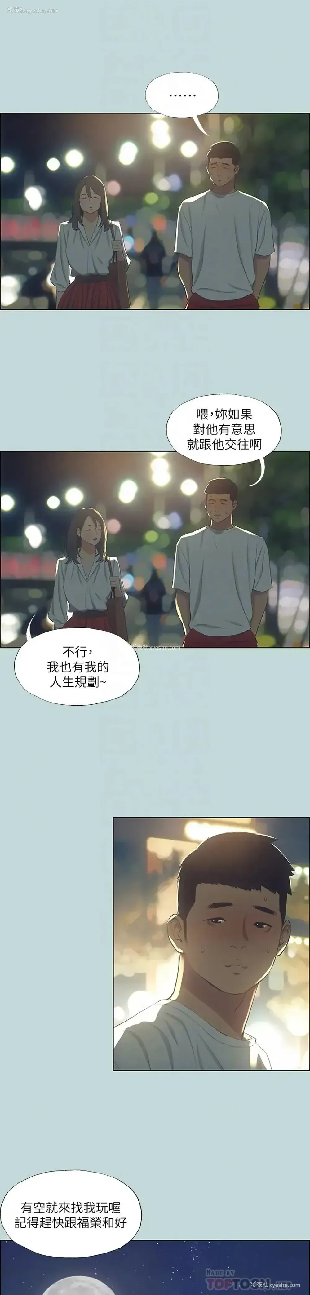 9P - 纵夏夜之梦