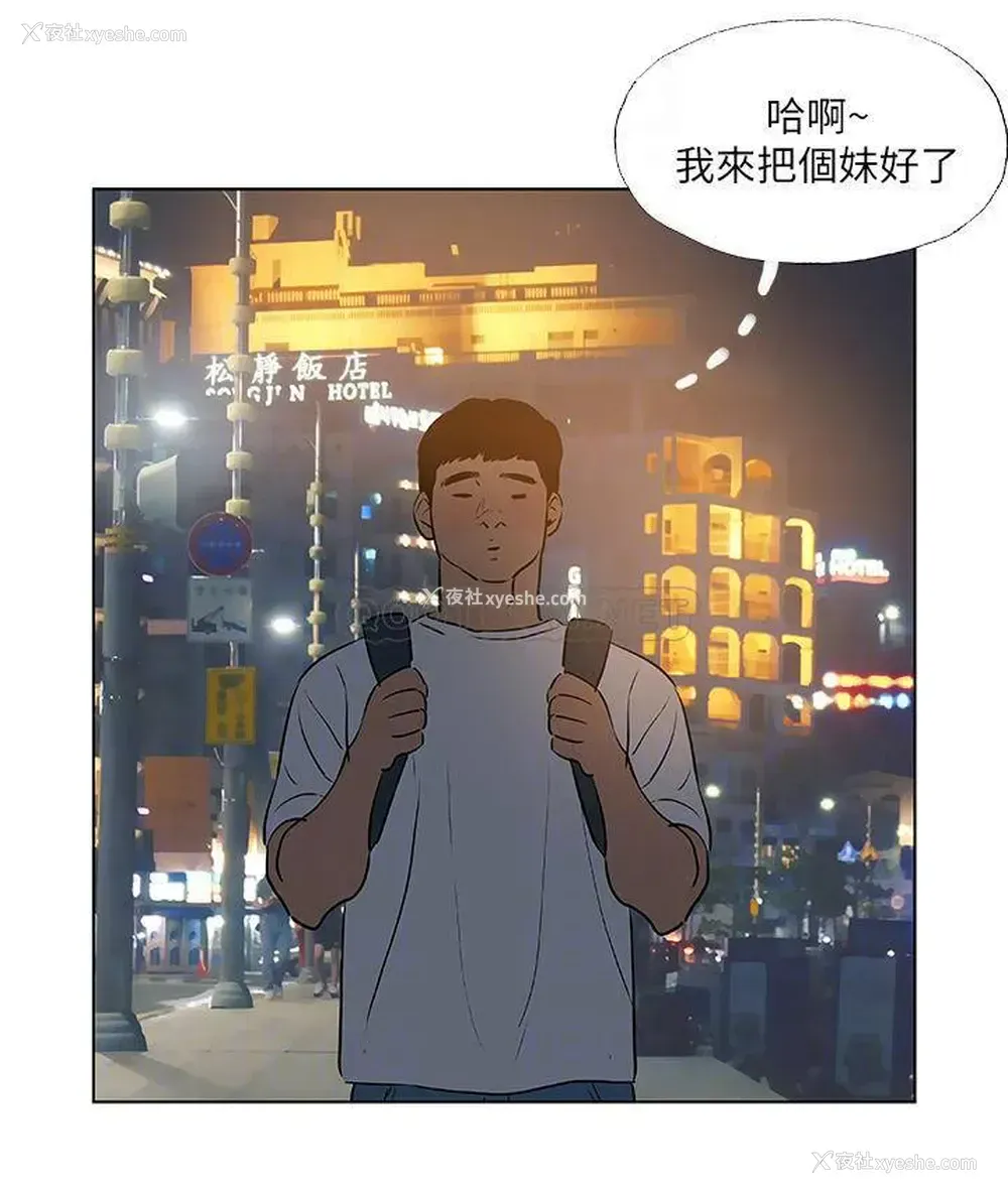 10P - 纵夏夜之梦