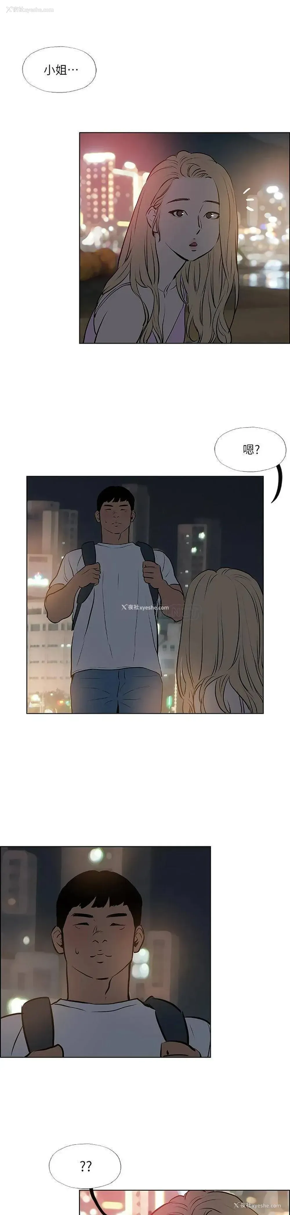 11P - 纵夏夜之梦
