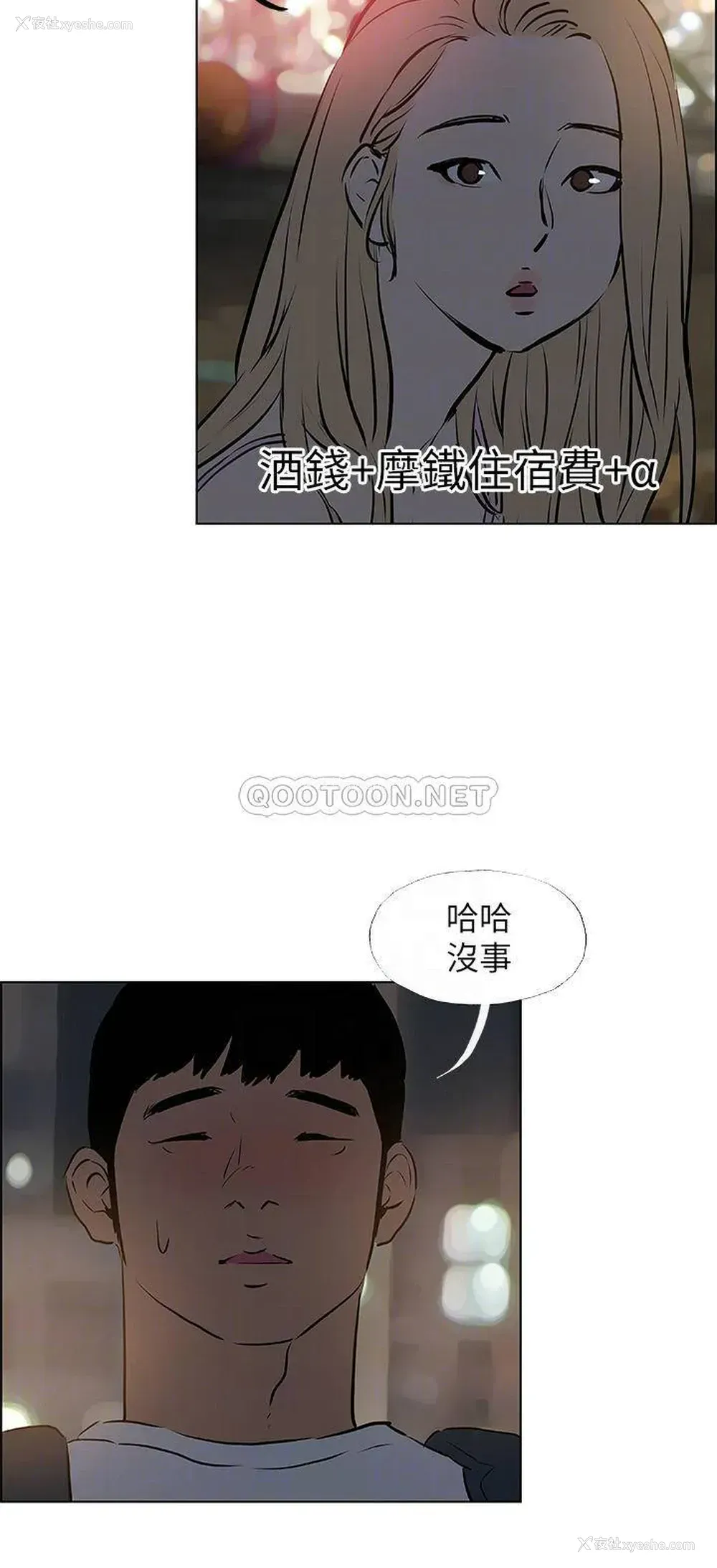 12P - 纵夏夜之梦