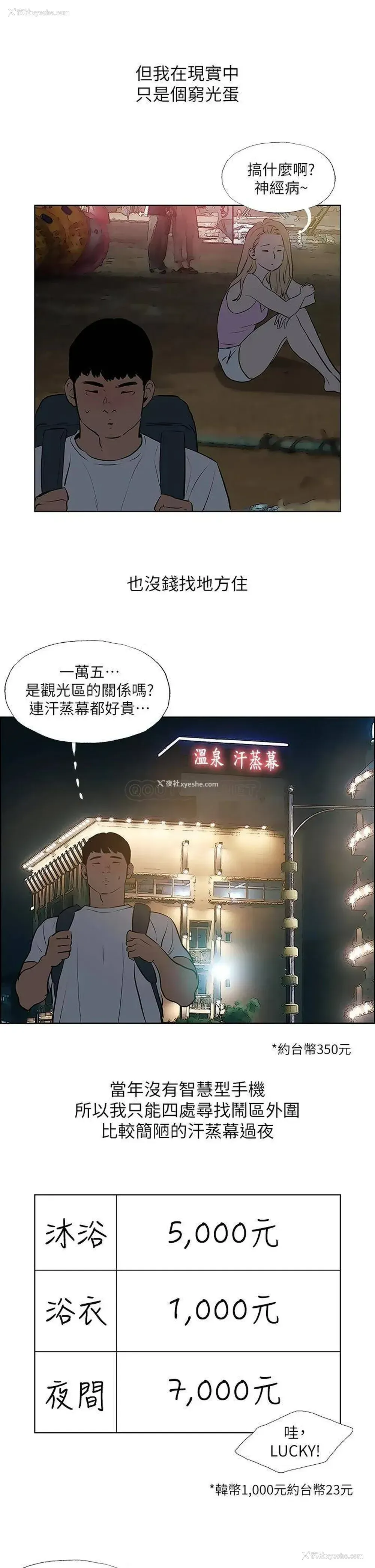 13P - 纵夏夜之梦