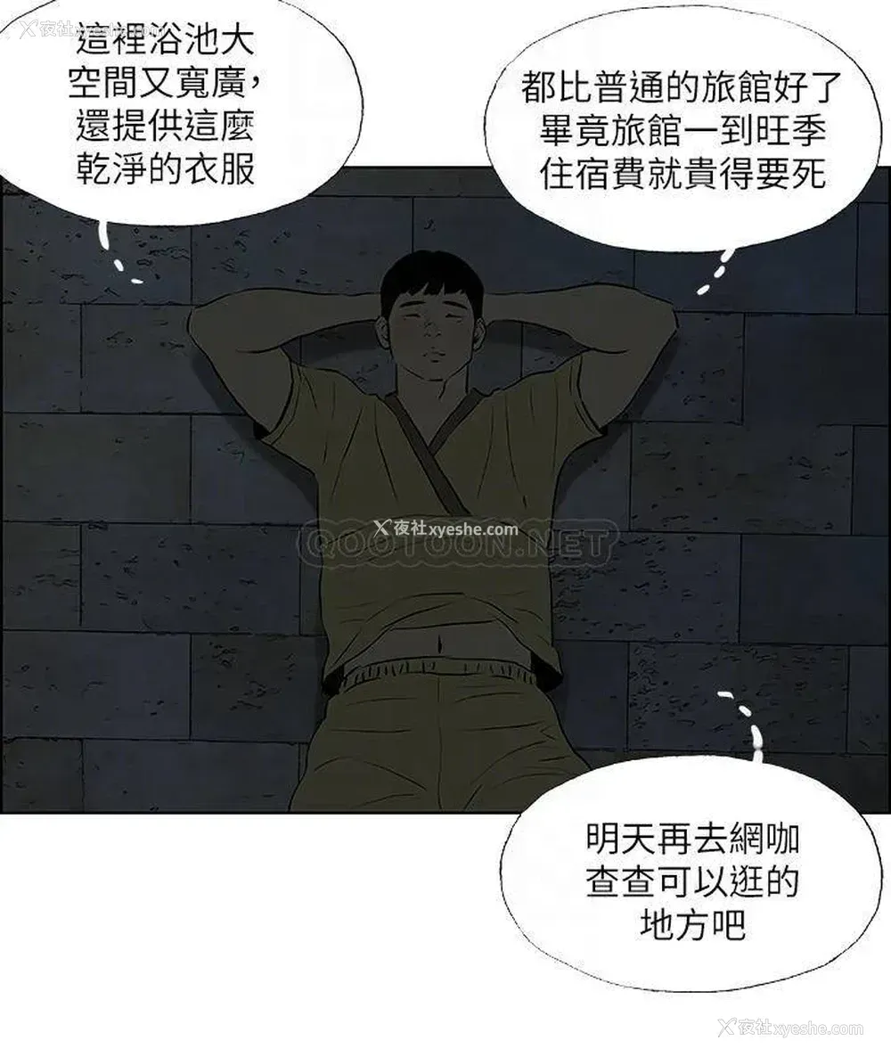 14P - 纵夏夜之梦