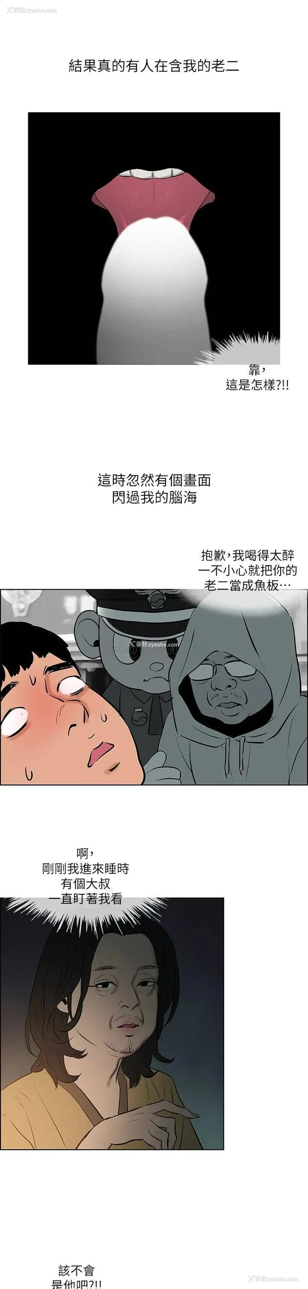 17P - 纵夏夜之梦