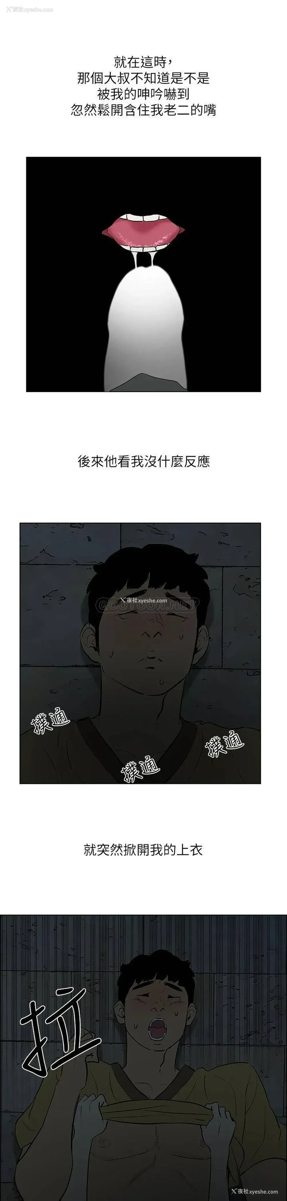 21P - 纵夏夜之梦
