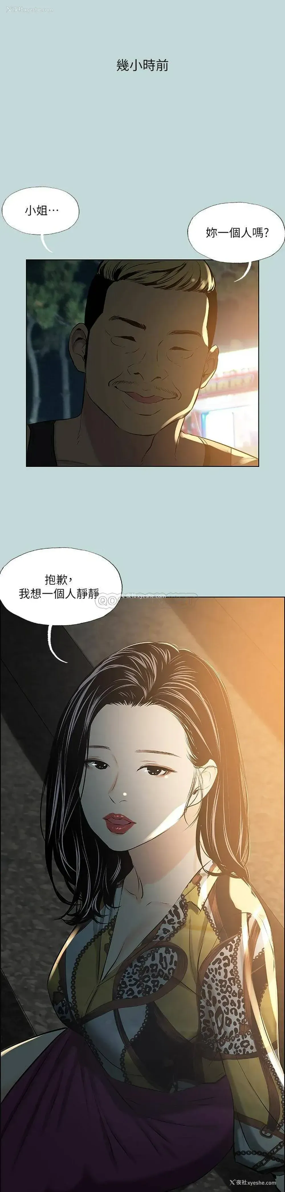 25P - 纵夏夜之梦