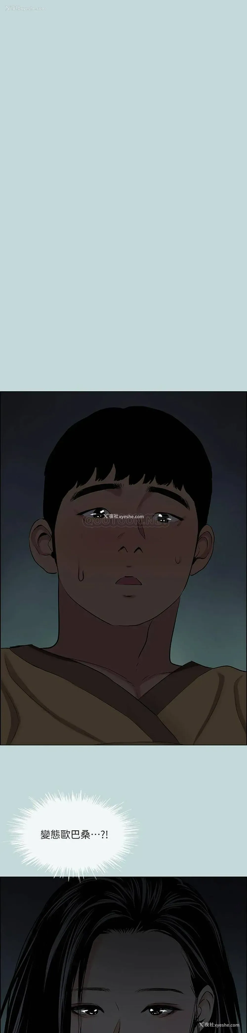 31P - 纵夏夜之梦