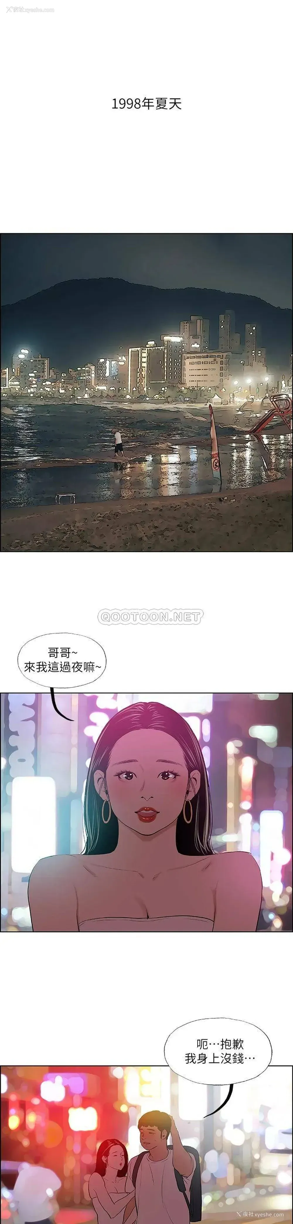 3P - 纵夏夜之梦