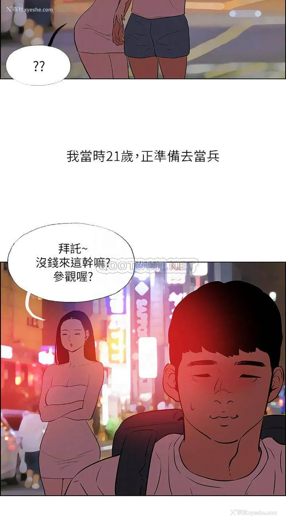 4P - 纵夏夜之梦