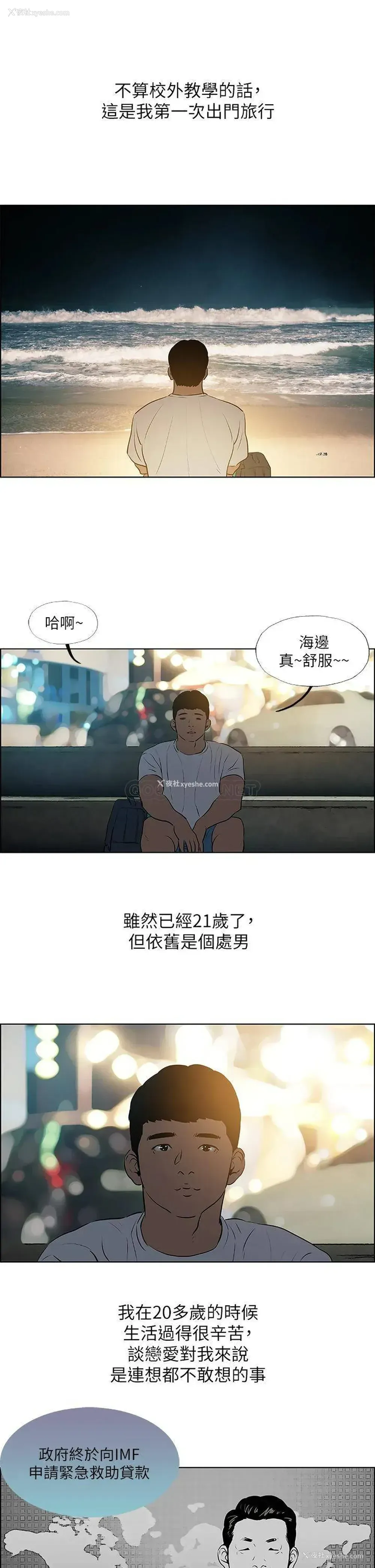 5P - 纵夏夜之梦