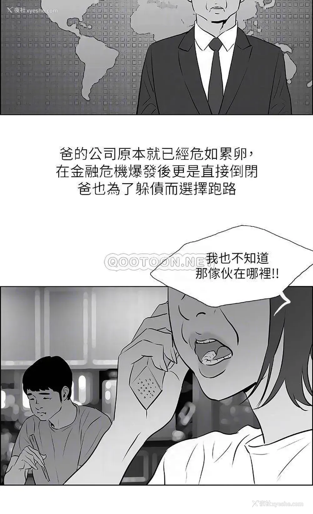 6P - 纵夏夜之梦