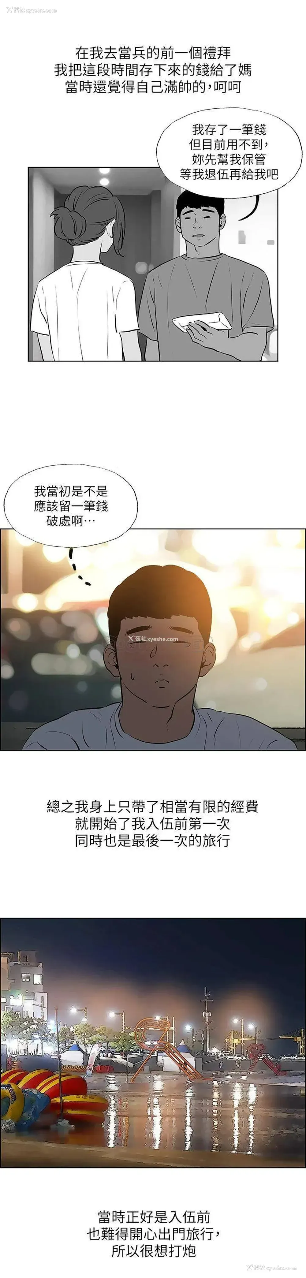 9P - 纵夏夜之梦