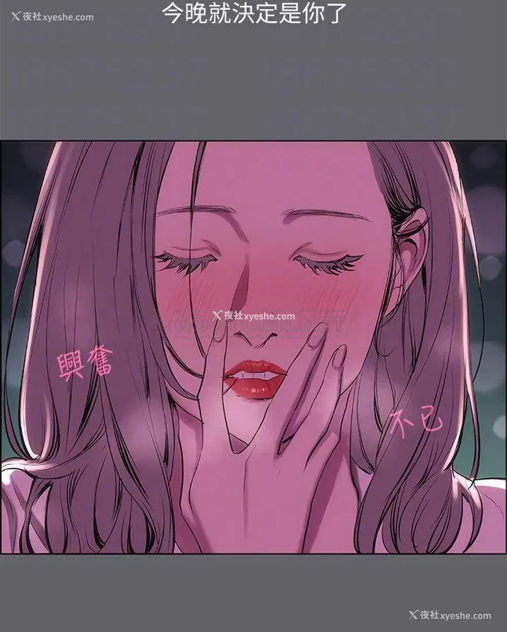 12P - 纵夏夜之梦