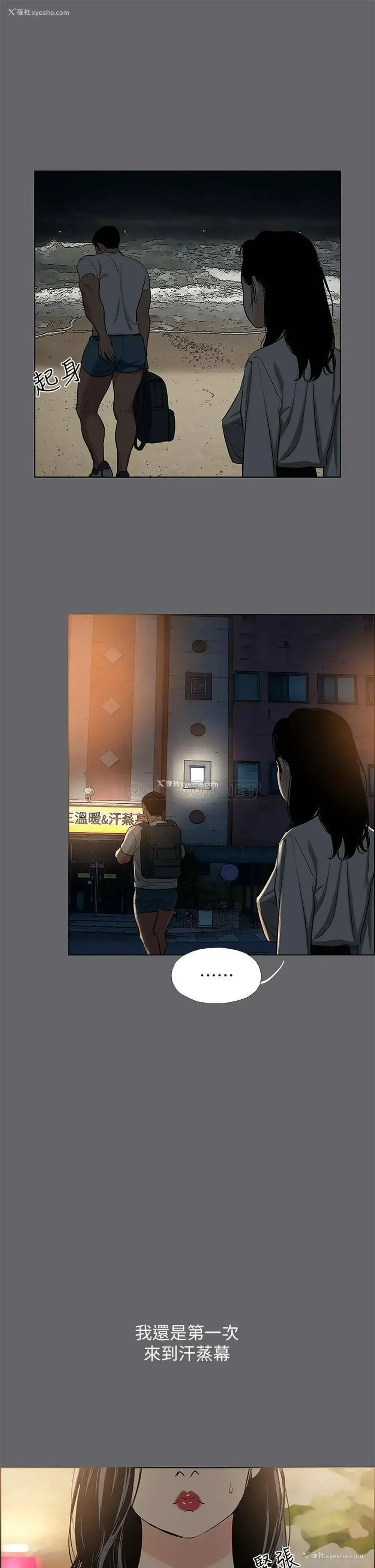 13P - 纵夏夜之梦