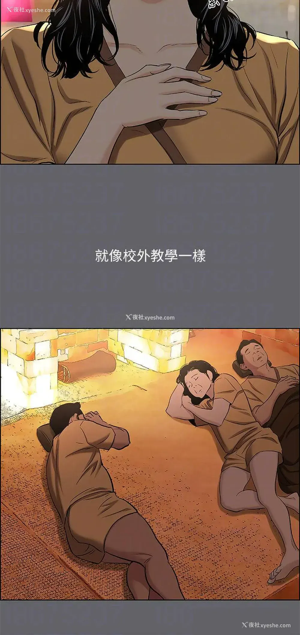 14P - 纵夏夜之梦
