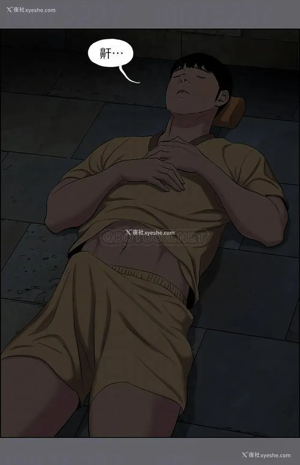 16P - 纵夏夜之梦