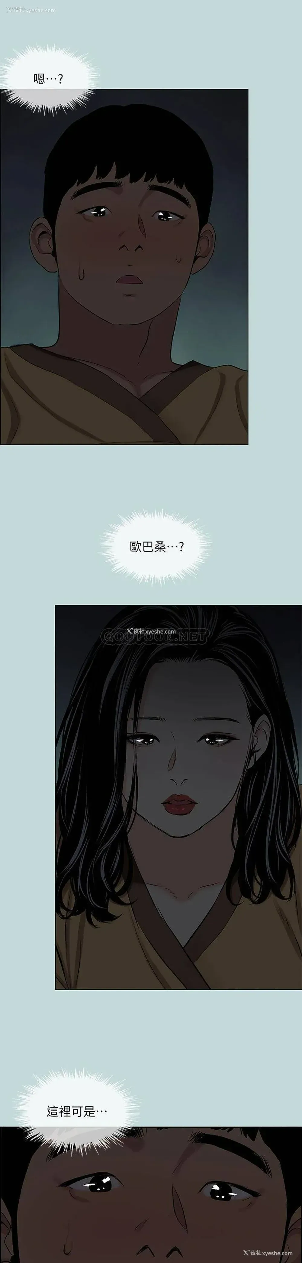 2P - 纵夏夜之梦