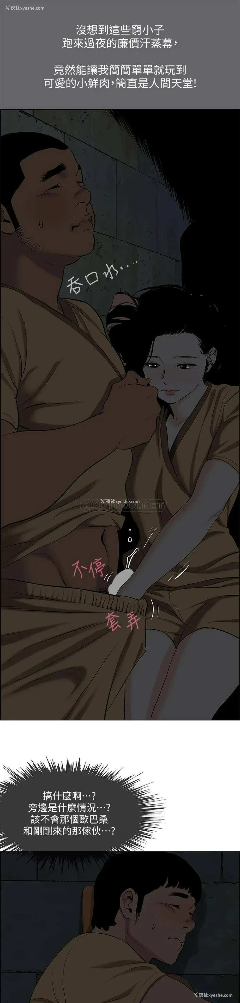 29P - 纵夏夜之梦