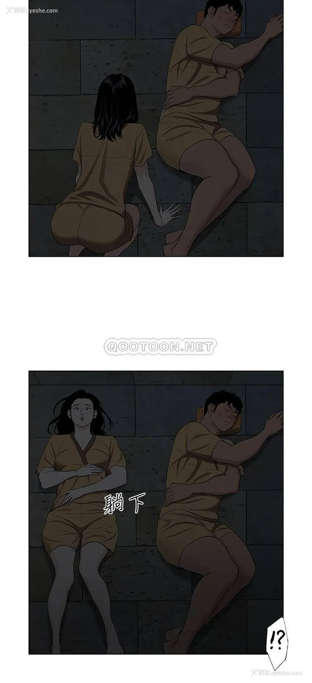 8P - 纵夏夜之梦