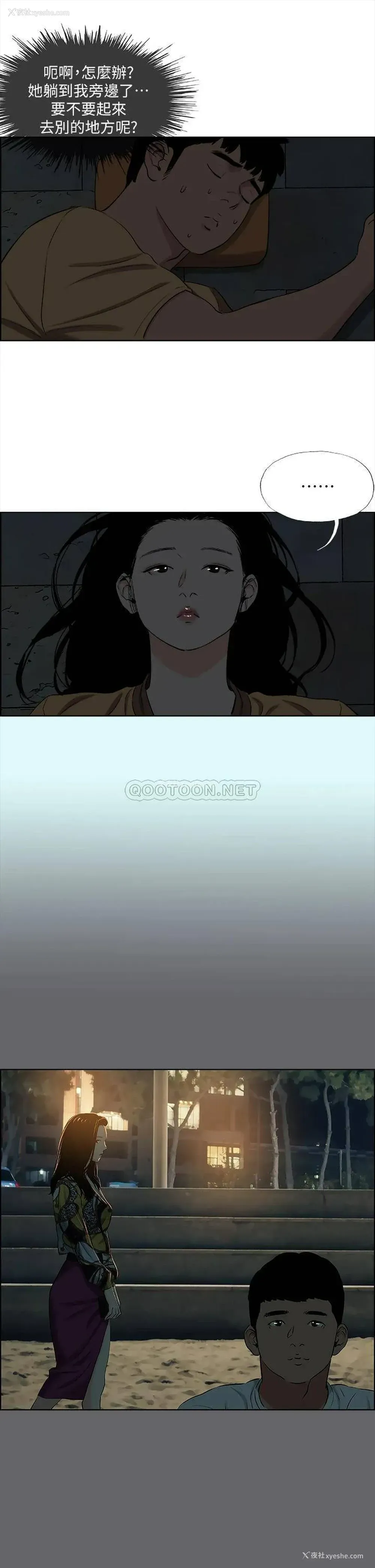 9P - 纵夏夜之梦