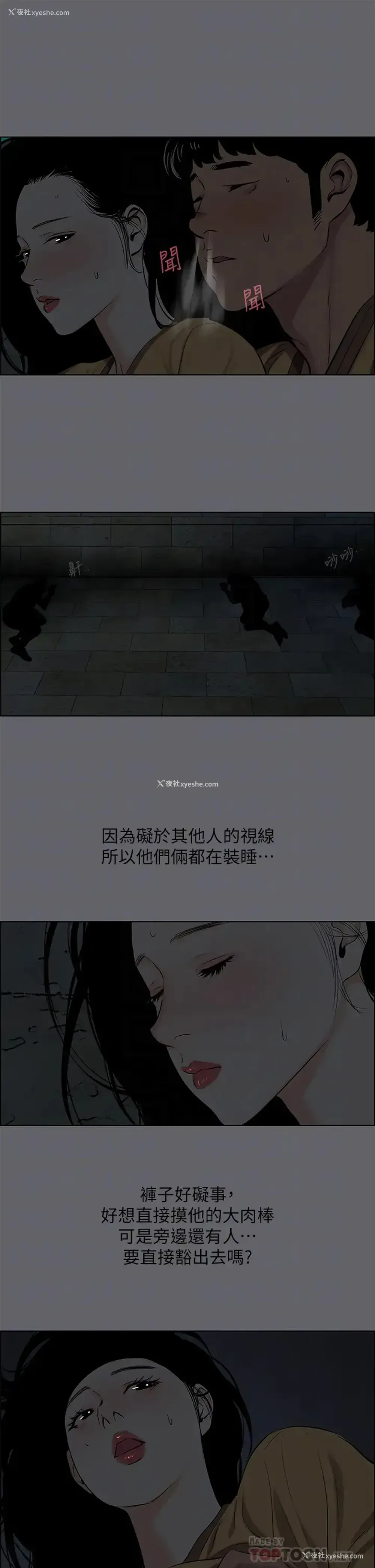 11P - 纵夏夜之梦