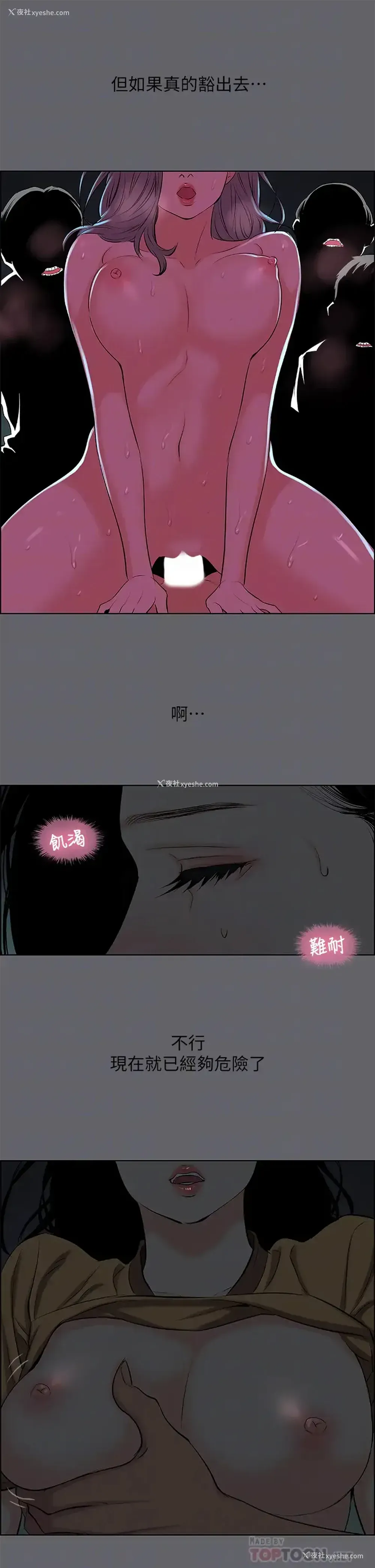 13P - 纵夏夜之梦
