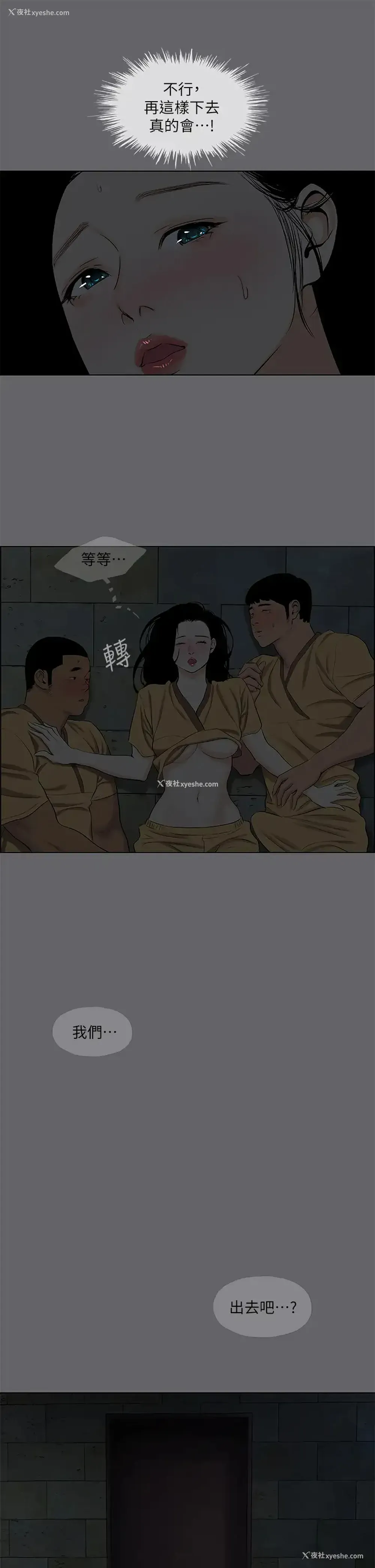 19P - 纵夏夜之梦