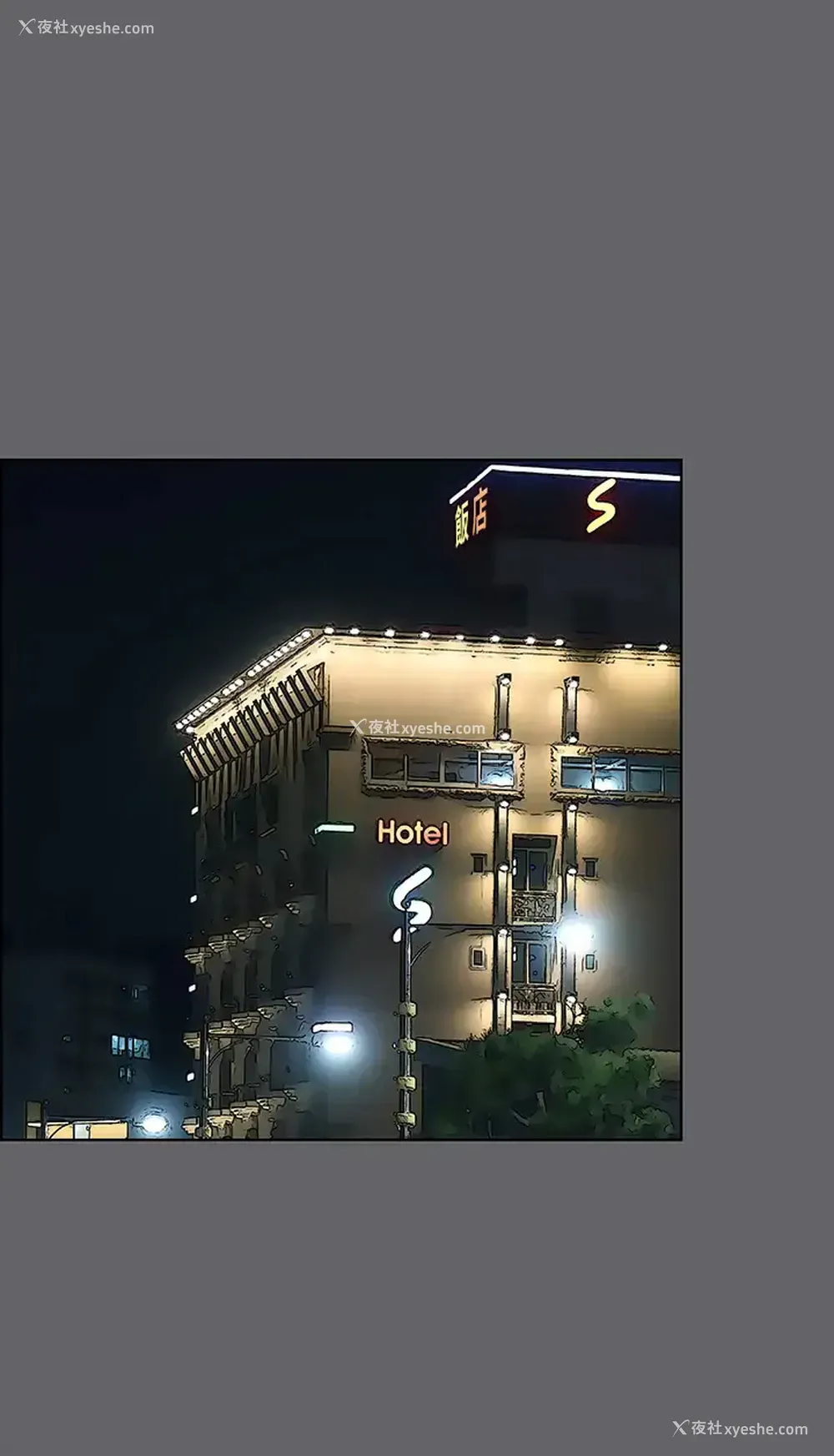 22P - 纵夏夜之梦