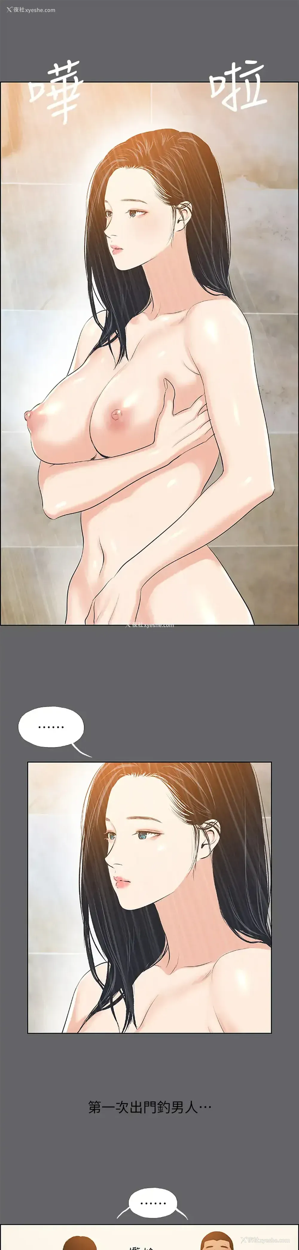 23P - 纵夏夜之梦