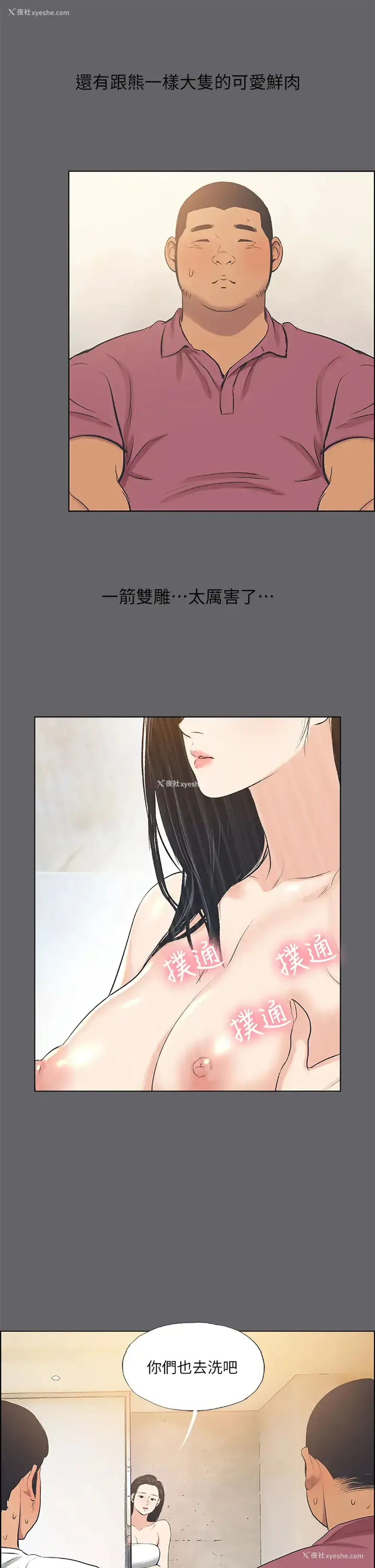 25P - 纵夏夜之梦
