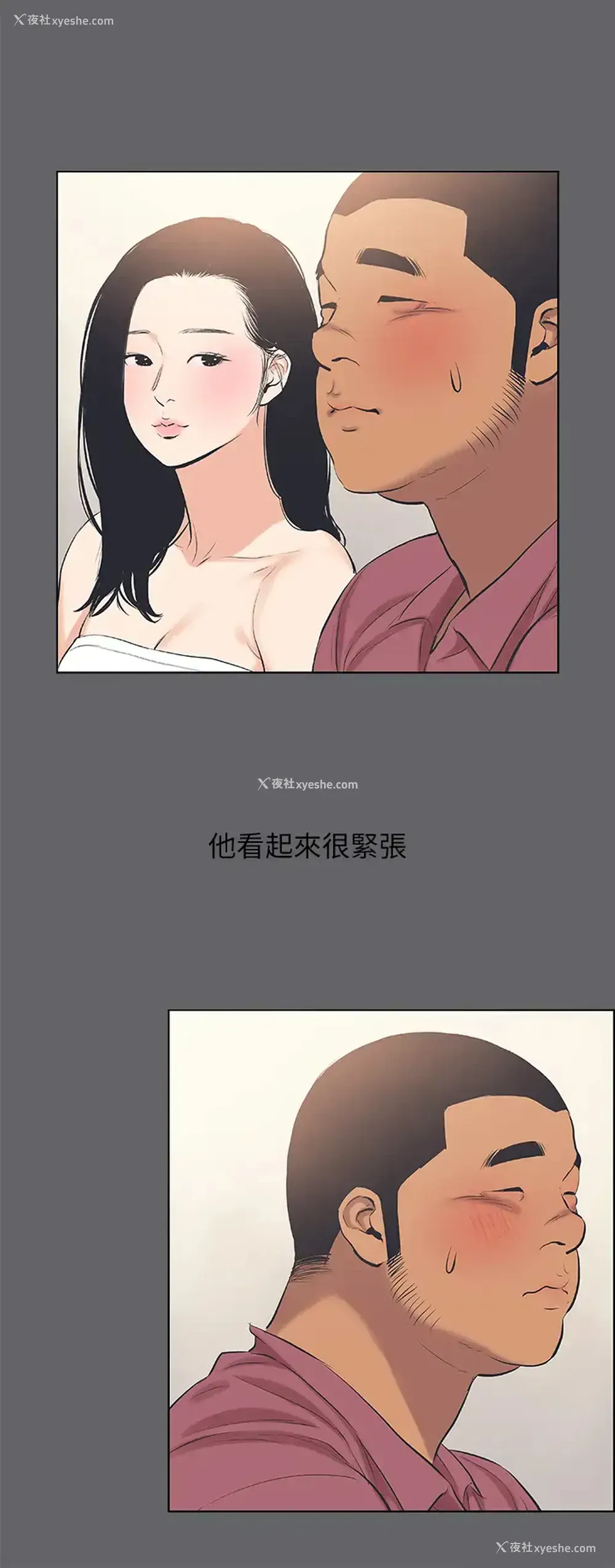 30P - 纵夏夜之梦