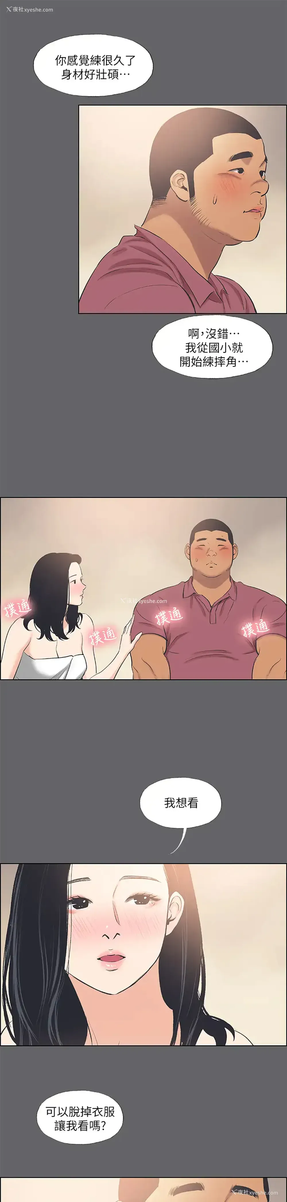 33P - 纵夏夜之梦