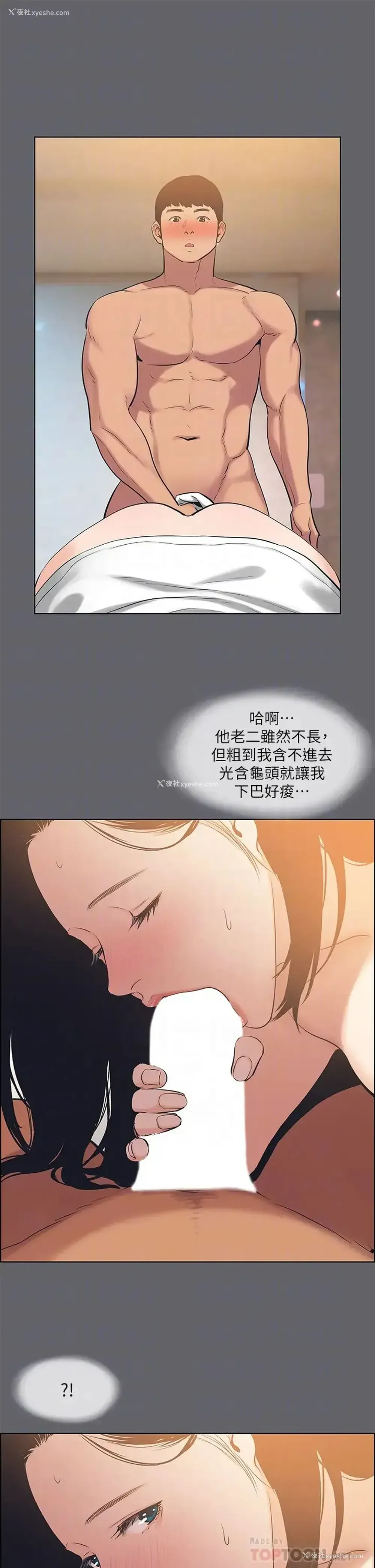 10P - 纵夏夜之梦