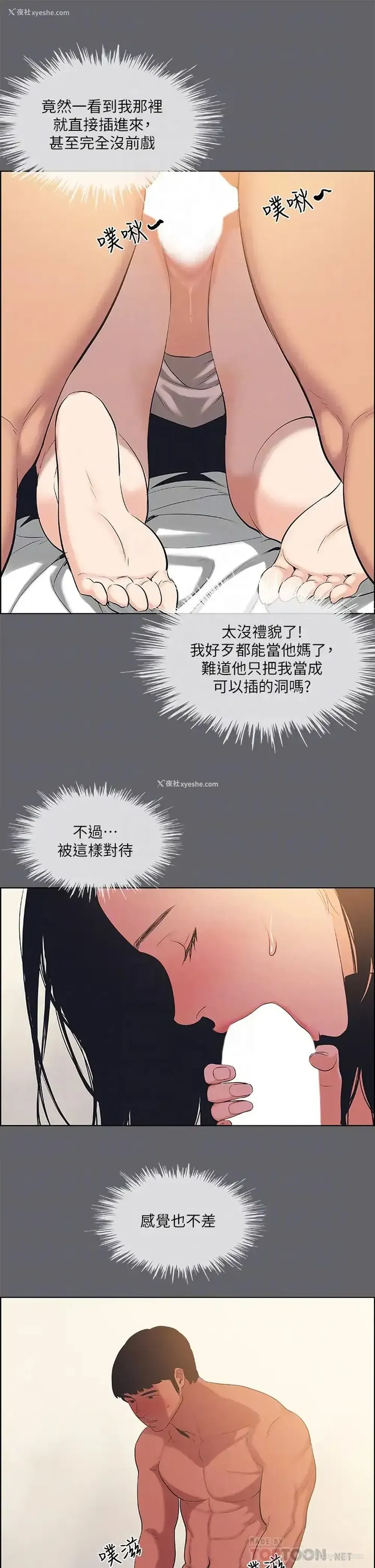 14P - 纵夏夜之梦