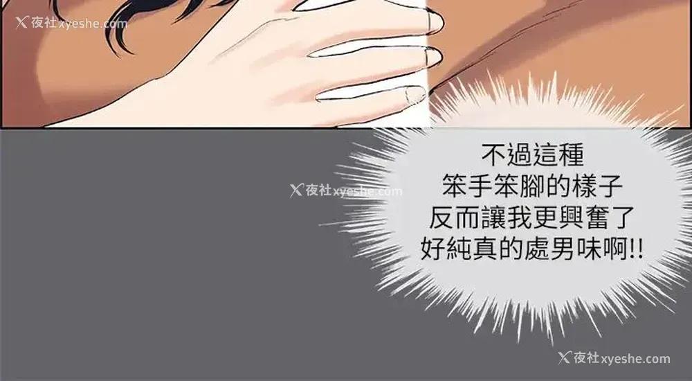 21P - 纵夏夜之梦