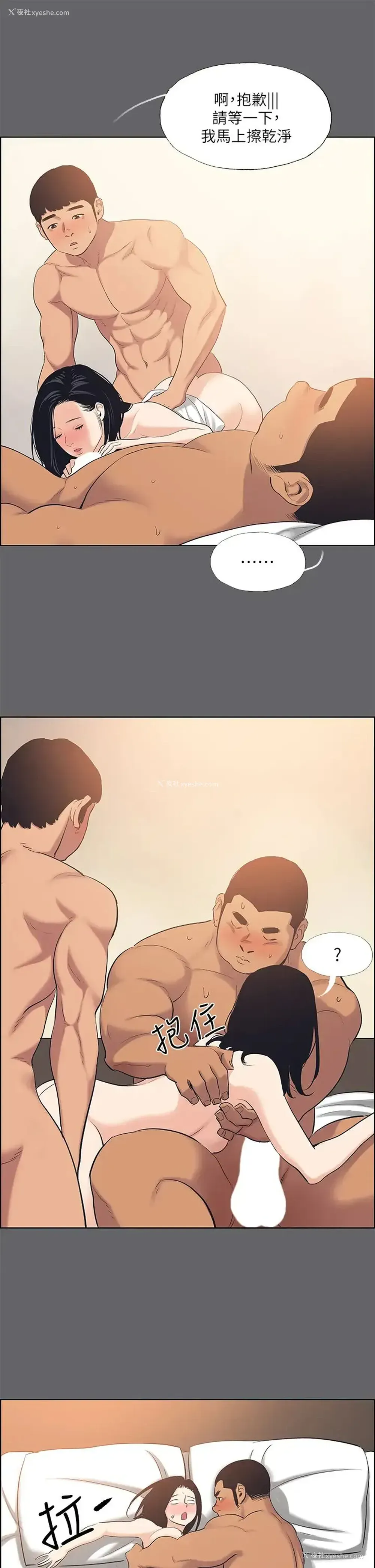 26P - 纵夏夜之梦