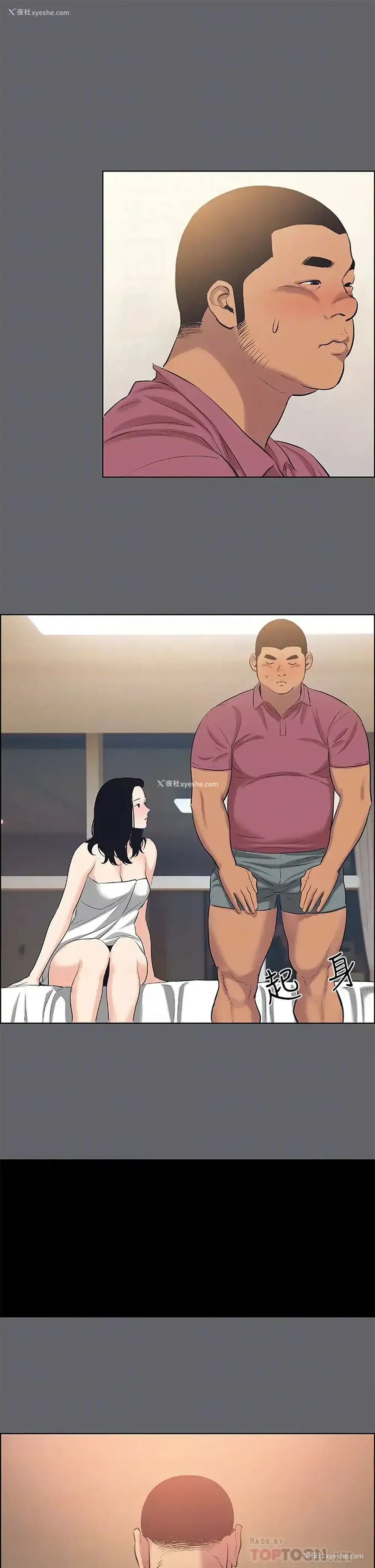 4P - 纵夏夜之梦