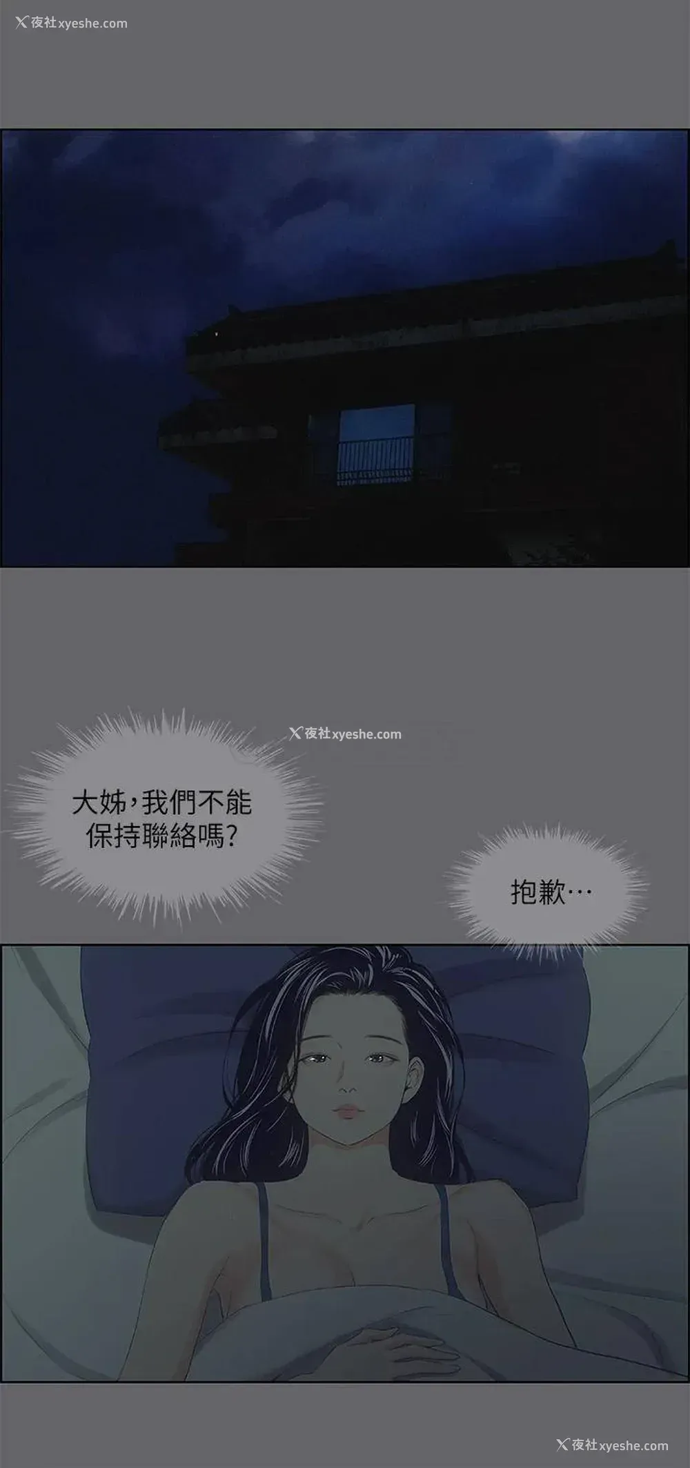 28P - 纵夏夜之梦