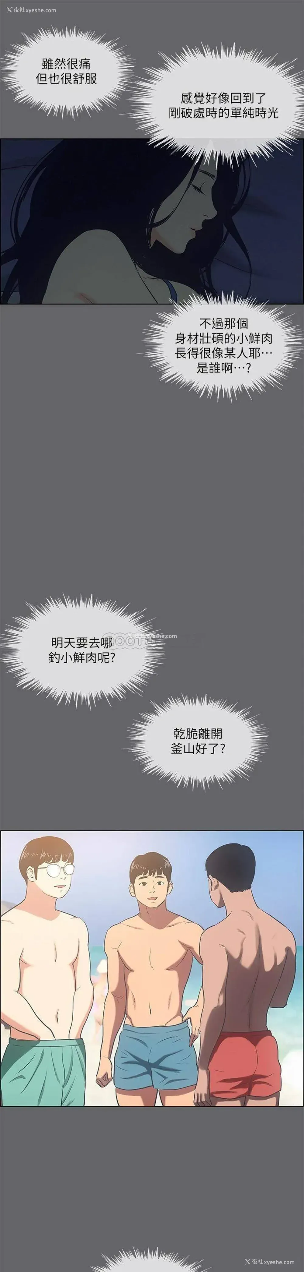 29P - 纵夏夜之梦