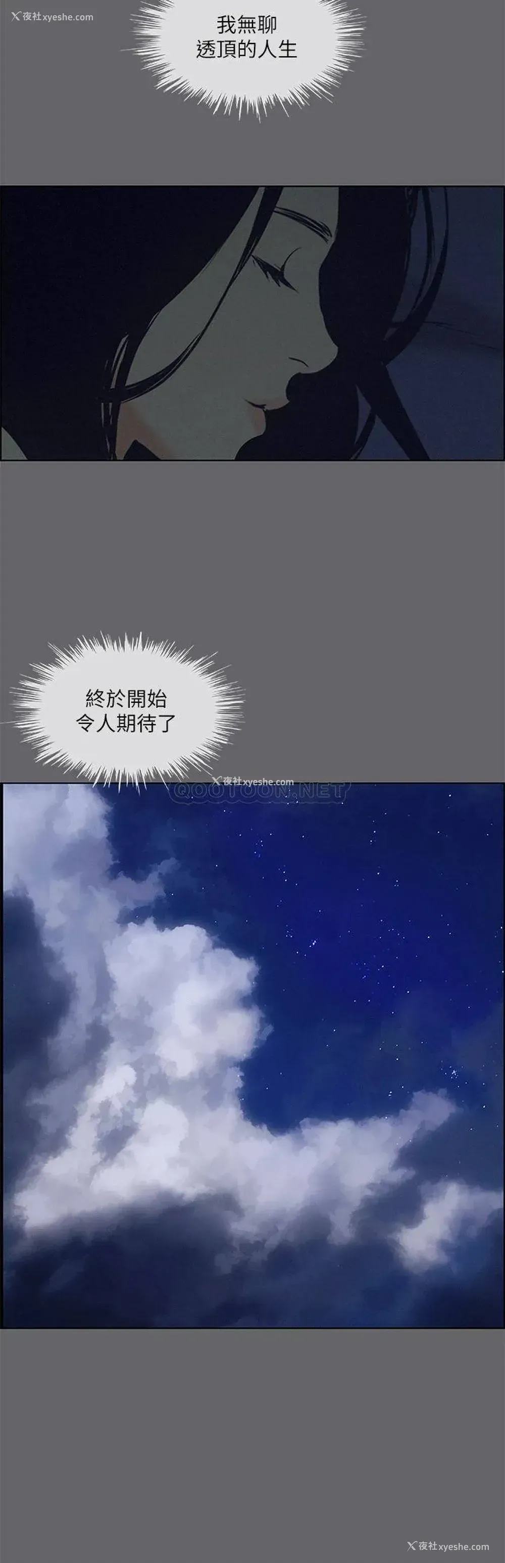 30P - 纵夏夜之梦
