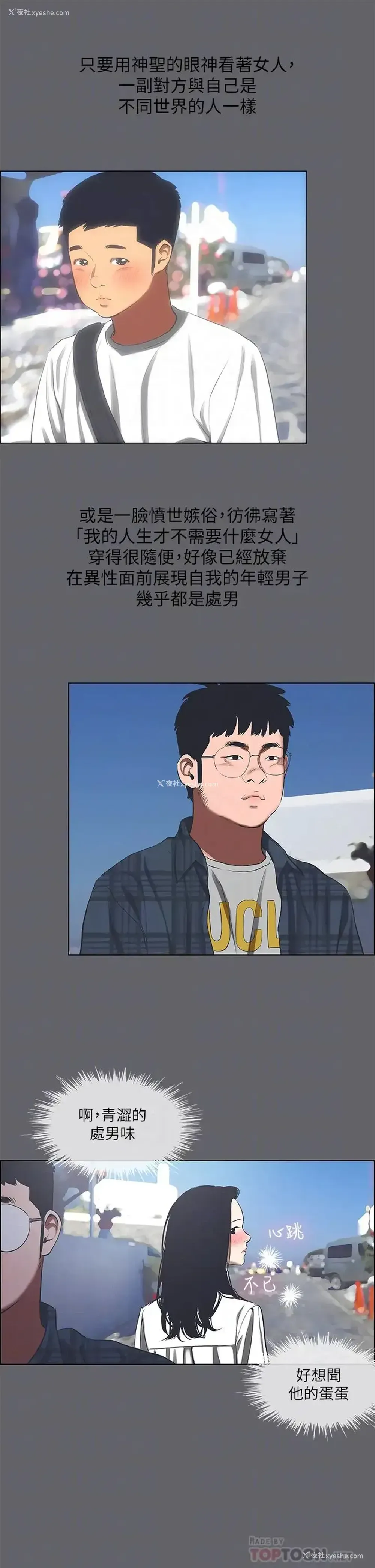 10P - 纵夏夜之梦