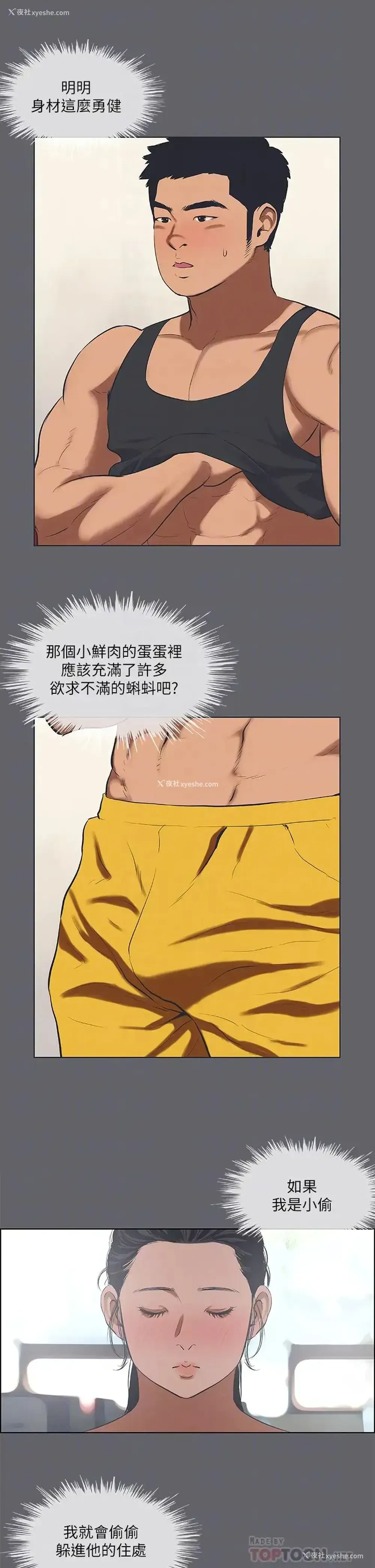 14P - 纵夏夜之梦