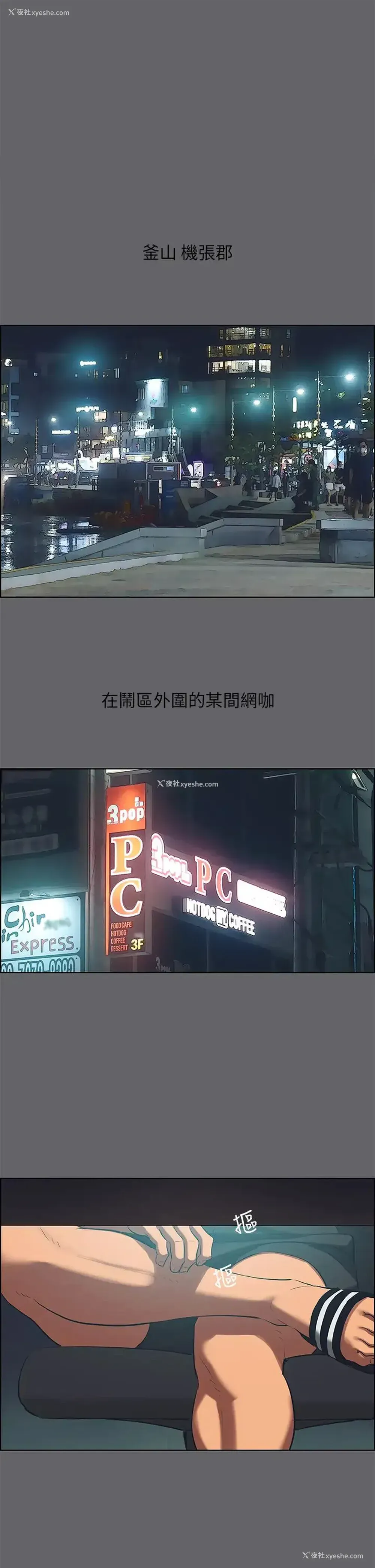 1P - 纵夏夜之梦