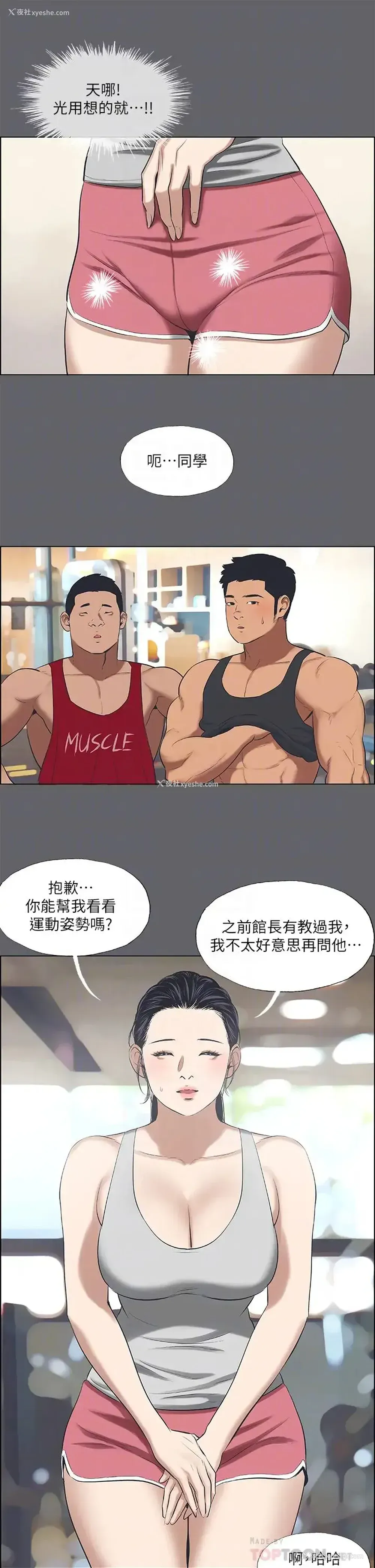 18P - 纵夏夜之梦